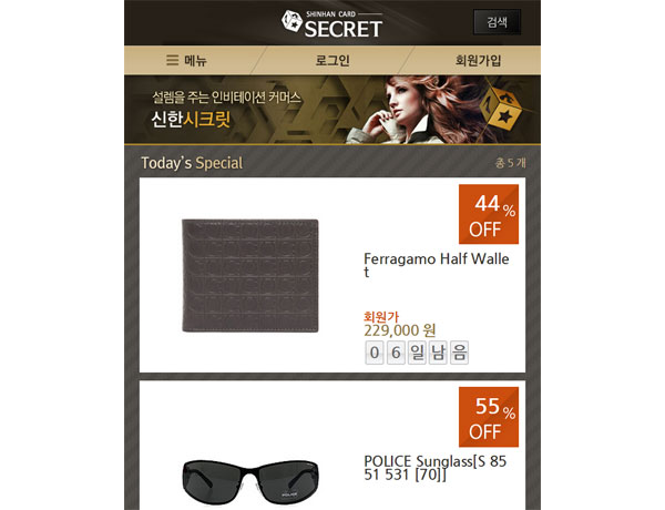 신한카드 시크릿 모바일 웹 접근성 컨설팅